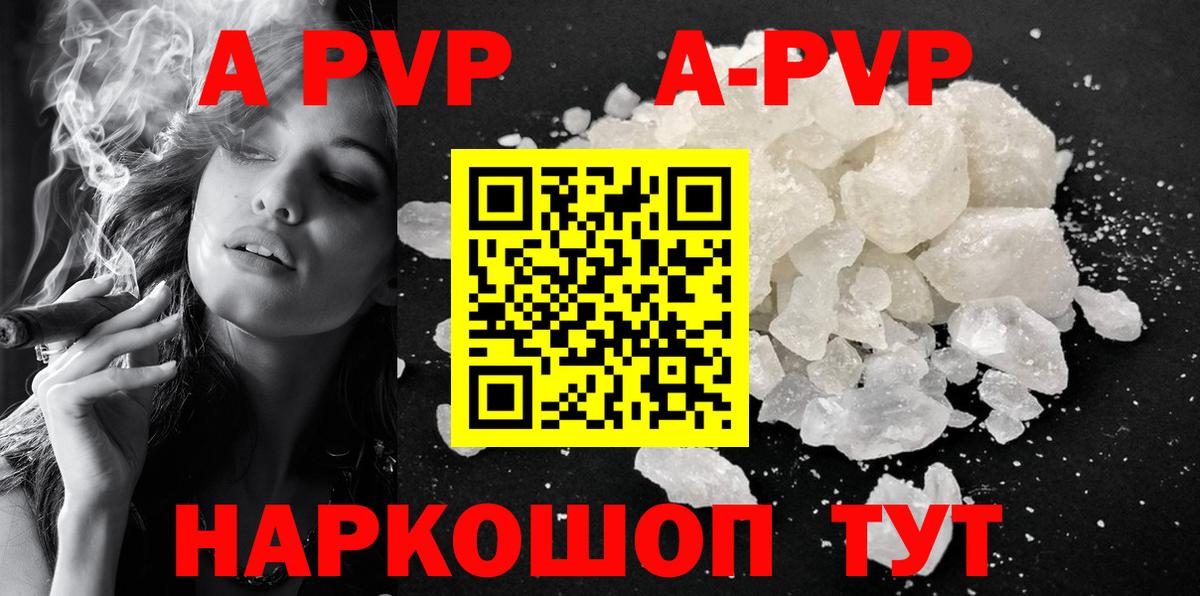 Альфа ПВП VHQ  Вход с VPN  где можно купить наркотик  Дзержинск  Альфа ПВП СК  А ПВП СК 