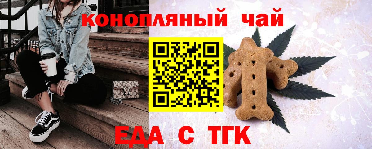 Cannafood марихуана  Вход с VPN  Дзержинск 