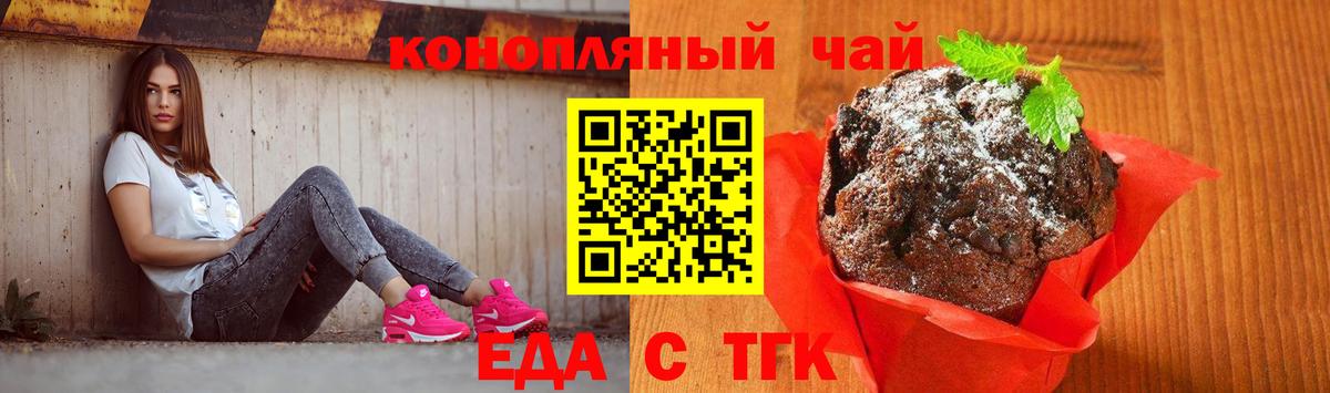 Cannafood конопля Дзержинск