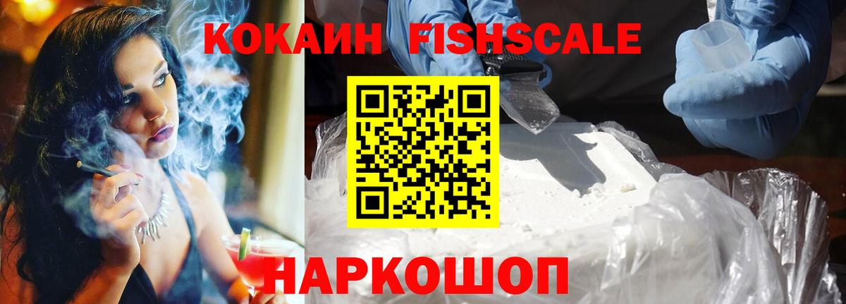 Кокаин 99% Дзержинск