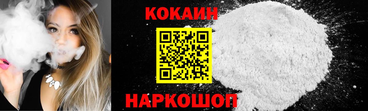 Кокаин FishScale  Вход с VPN  КОКАИН Боливия  Дзержинск 