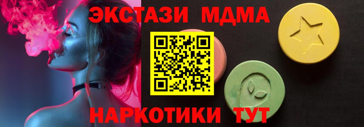 Экстази 250 мг Дзержинск