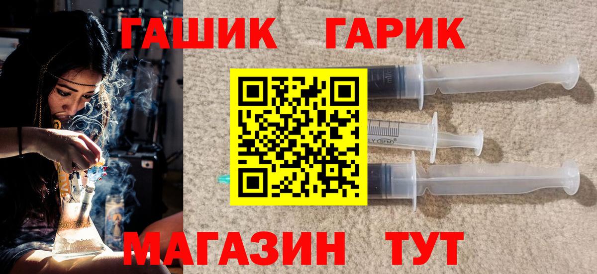 ГАШ Premium  Гашиш Cannabis  Дзержинск  ГАШ  Вход с VPN 
