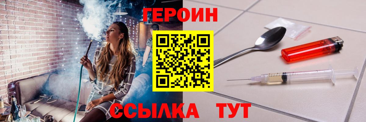 Дзержинск  Героин Heroin  Героин  Вход с VPN 