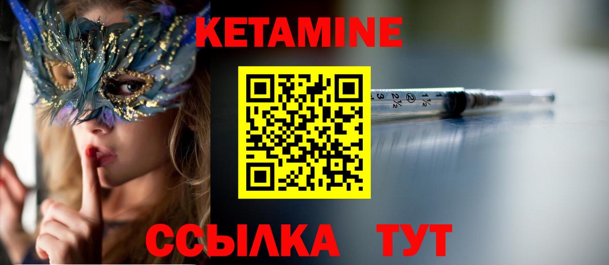 КЕТАМИН VHQ  Вход с VPN  Дзержинск 