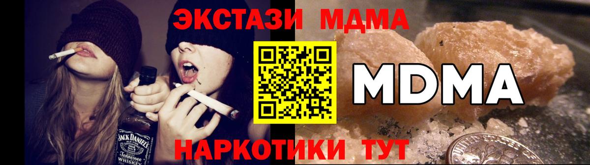 МДМА  Вход с VPN  Дзержинск  МДМА VHQ 