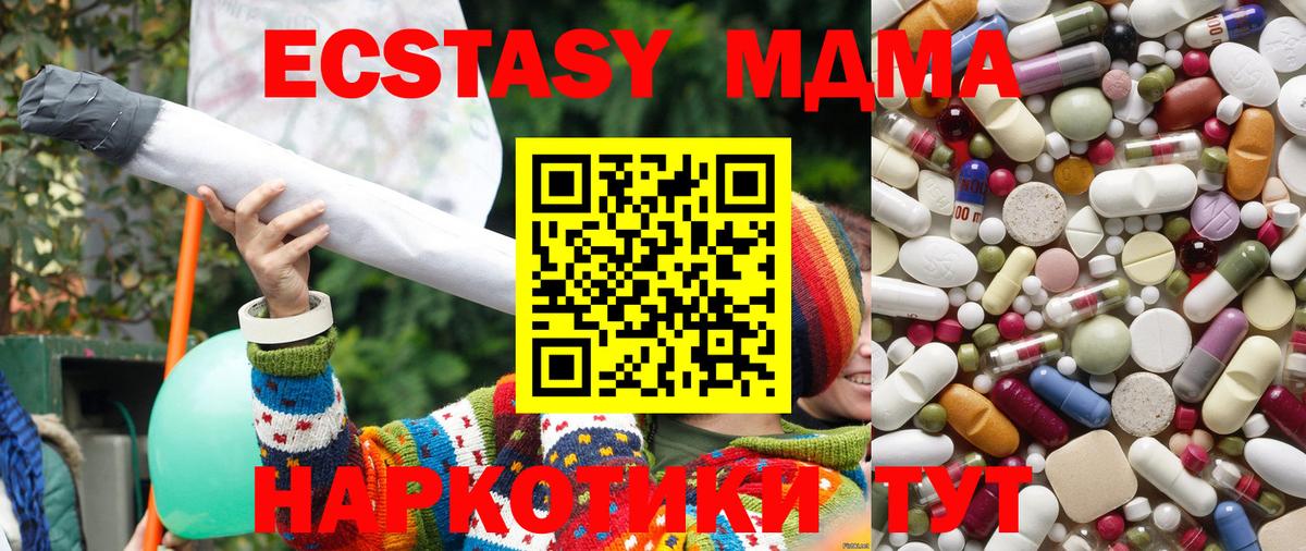 MDMA crystal Дзержинск