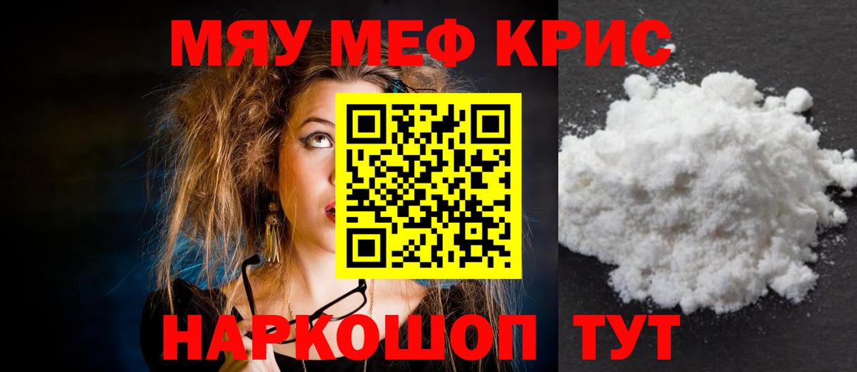 Мефедрон мука Дзержинск