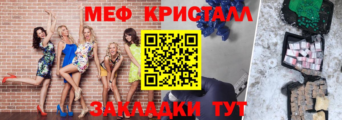 Дзержинск  Мефедрон VHQ  Мефедрон  Меф mephedrone  Мефедрон  Вход с VPN 