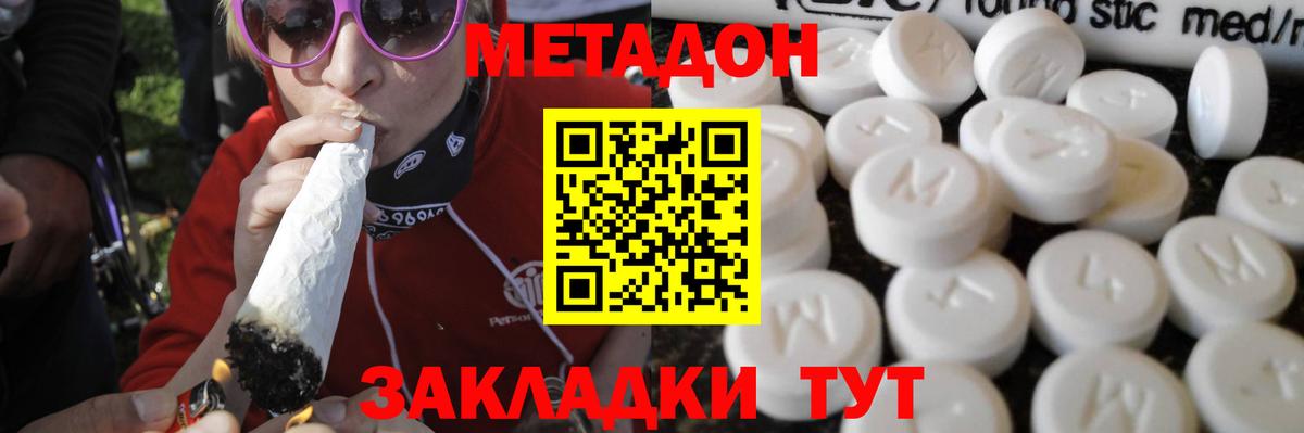 МЕТАДОН белоснежный  Вход с VPN  МЕТАДОН VHQ  Дзержинск 