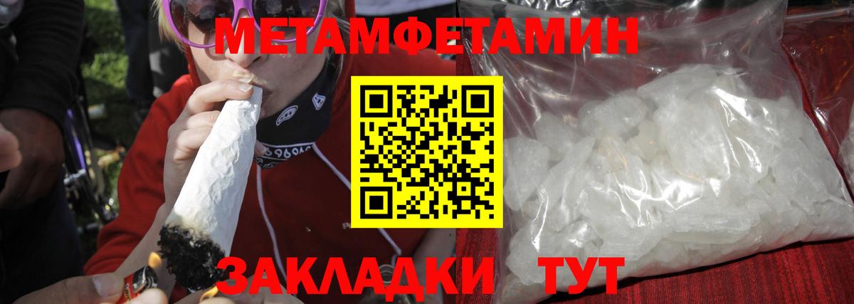 Метамфетамин кристалл Дзержинск