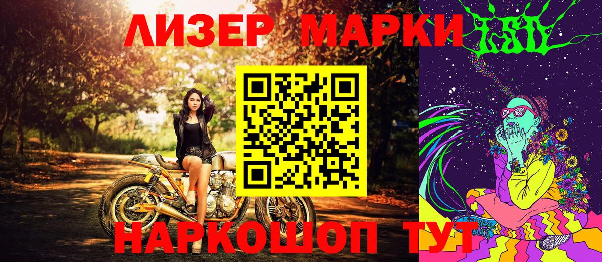 Дзержинск  Марки 25I-NBOMe 1500мкг  Вход с VPN 