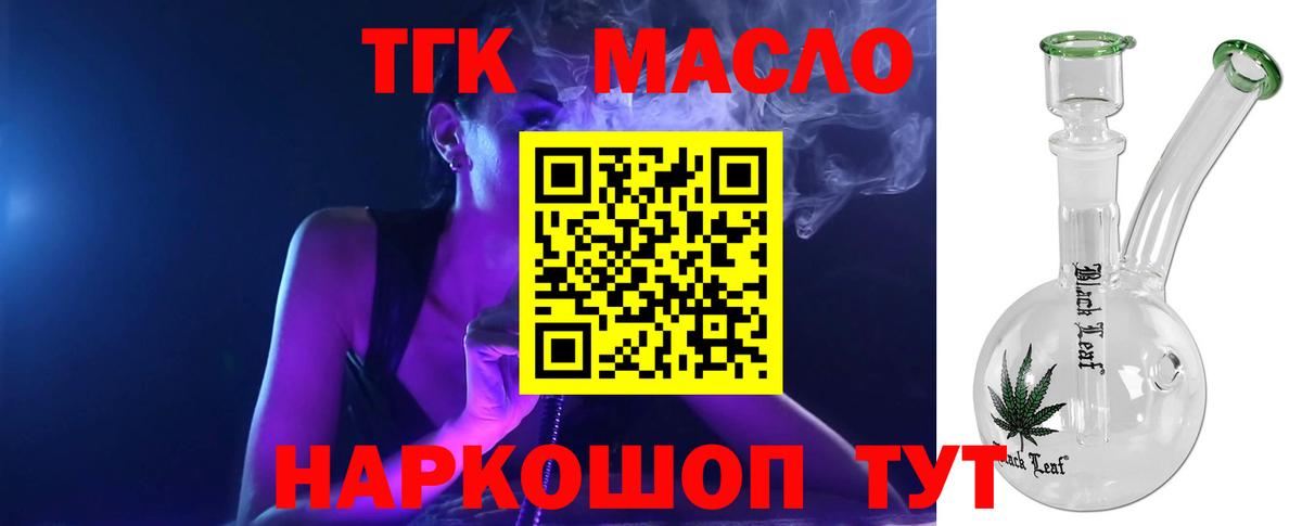 Дзержинск  ТГК вейп  Дистиллят ТГК жижа  закладка  Вход с VPN 