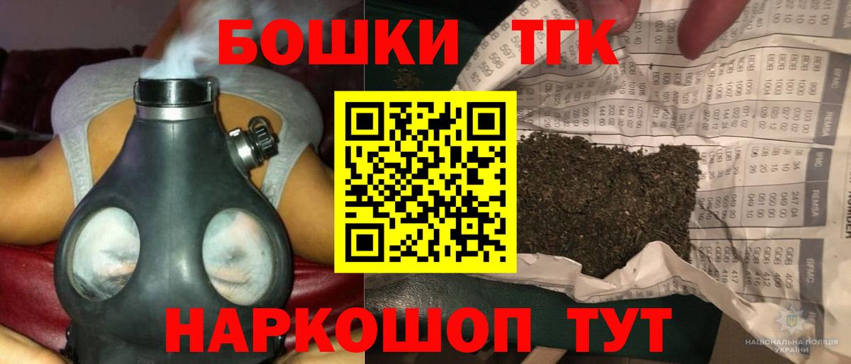 Бошки Шишки планчик Дзержинск